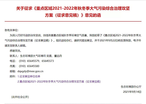 最新“停工令”來了，7省65城受限停，一直持續(xù)到明年！